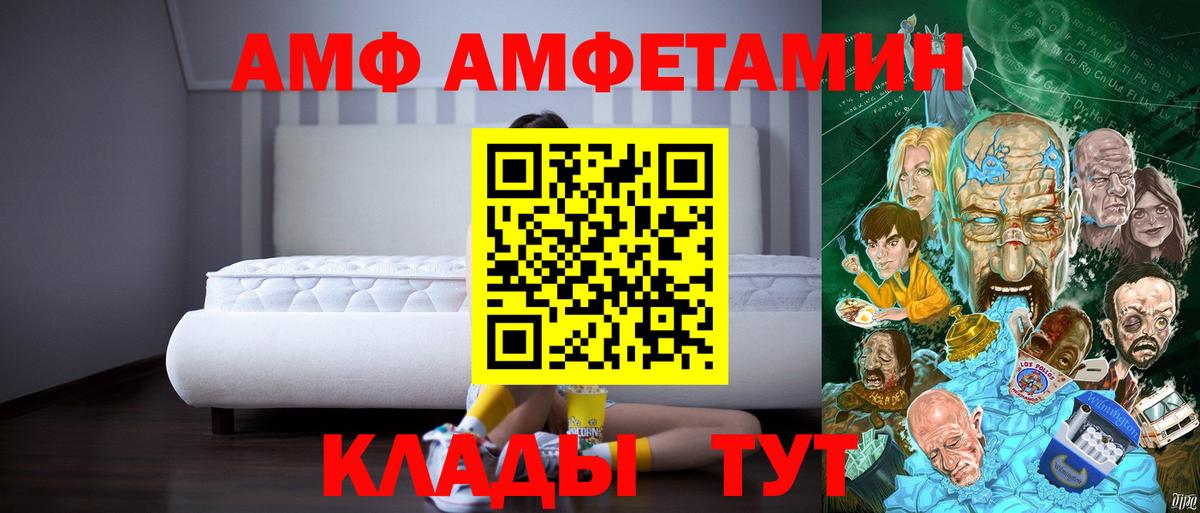 АМФЕТАМИН 98% Камень-на-Оби