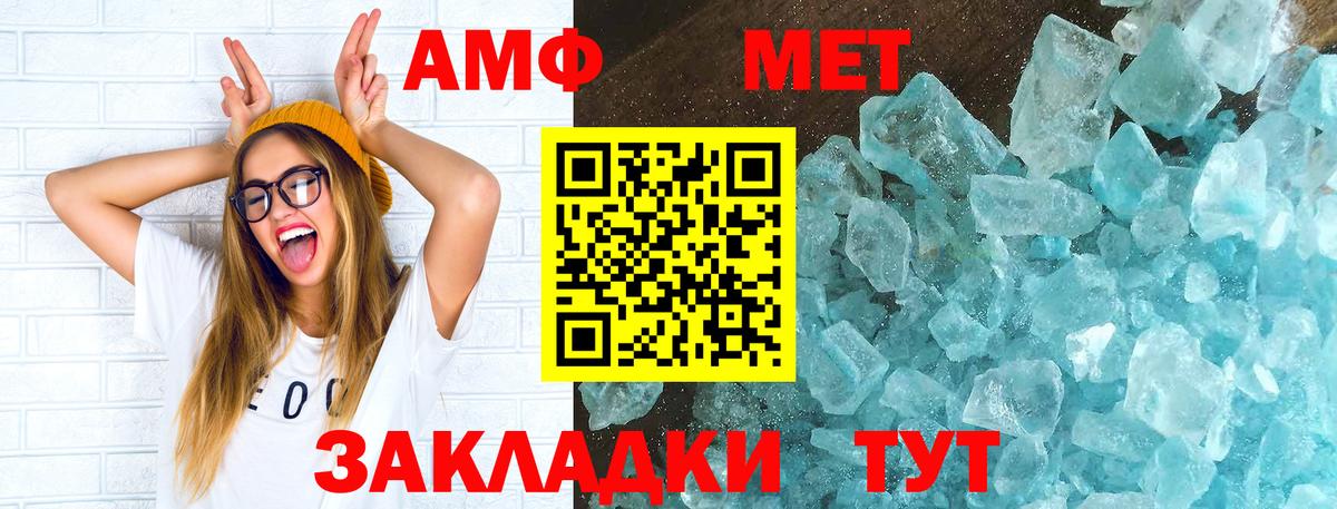 Амфетамин  Камень-на-Оби  Амфетамин 97% 