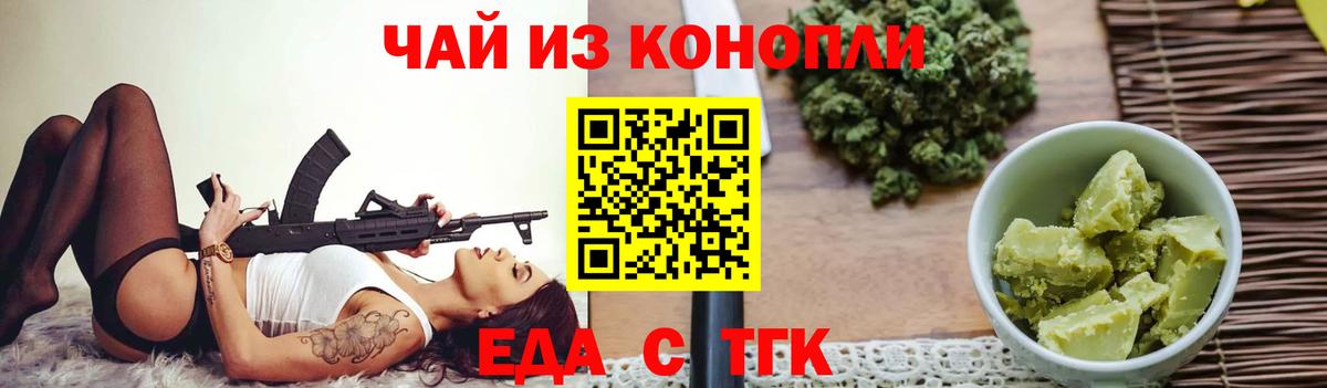 Cannafood конопля  Вход с VPN  Камень-на-Оби 