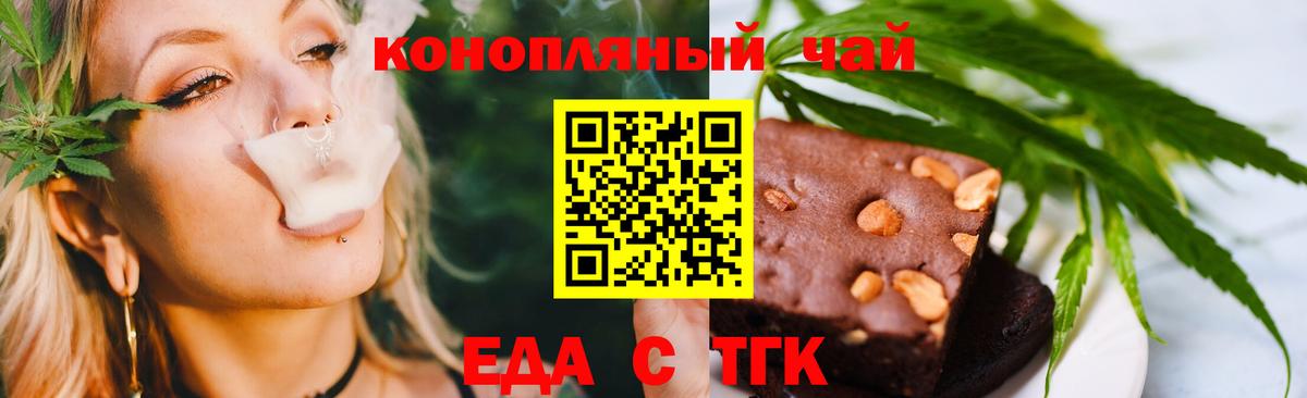 Cannafood конопля  Камень-на-Оби 