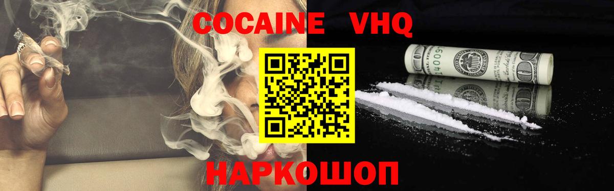 КОКАИН FishScale Камень-на-Оби