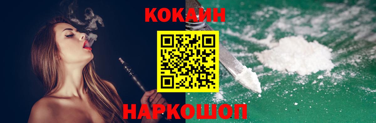 COCAIN Columbia  Вход с VPN  Cocaine  Камень-на-Оби  купить наркотики цена  КОКАИН FishScale 