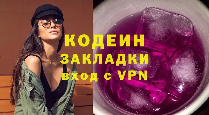 Codein Purple Drank  Камень-на-Оби 