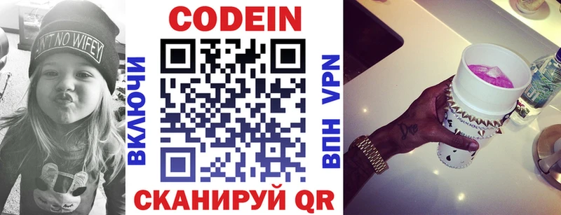 купить  сайты  Камень-на-Оби  Codein Purple Drank 
