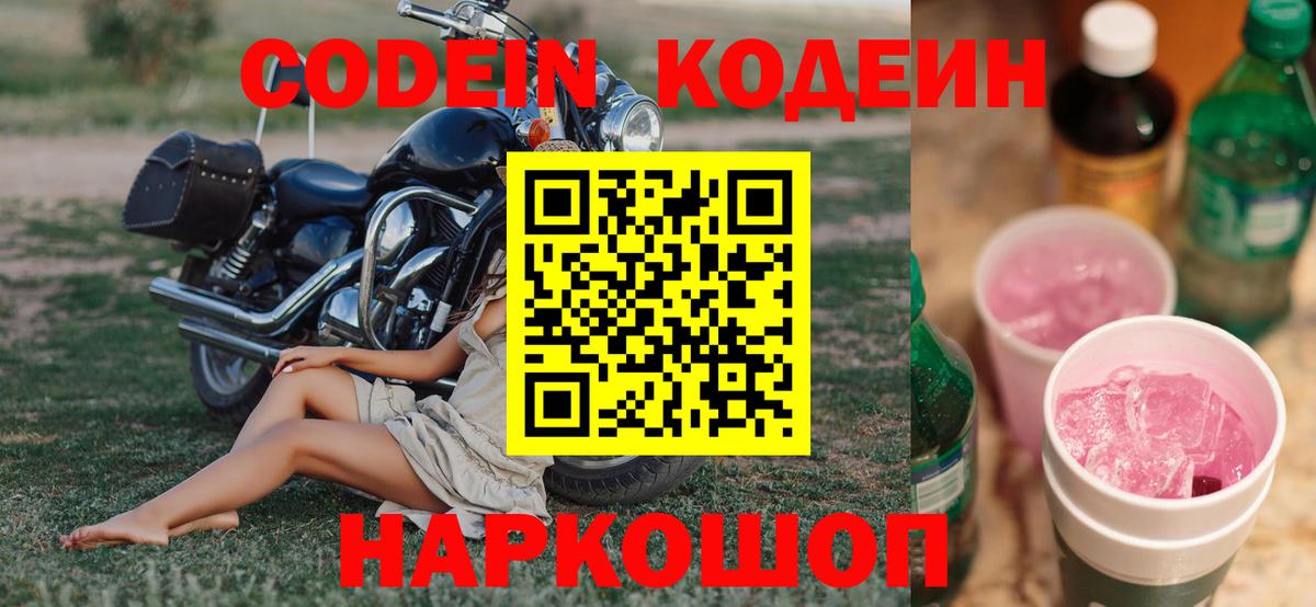Мефедрон Камень-на-Оби