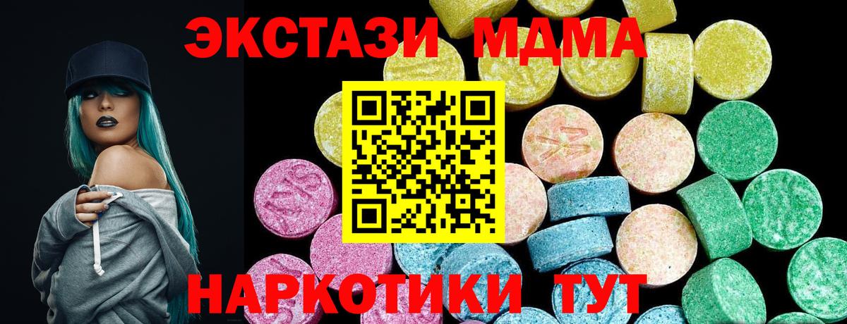 это официальный сайт  Экстази 250 мг  Камень-на-Оби  Ecstasy ешки  гидра как войти 