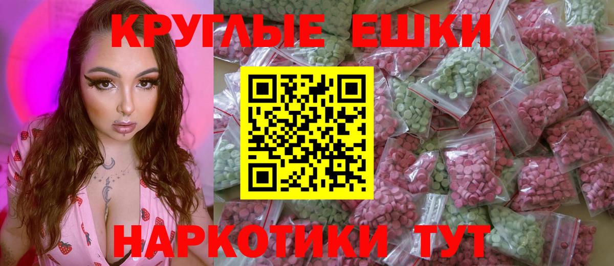 ЭКСТАЗИ 300 mg Камень-на-Оби