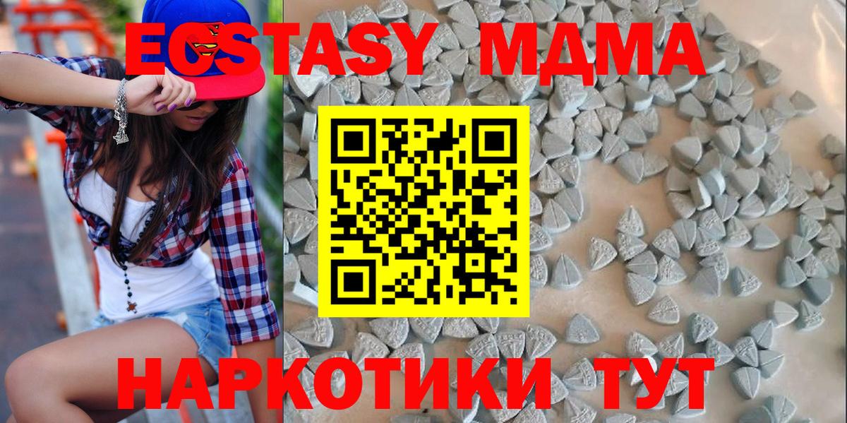 Экстази Cube  Экстази таблы  Камень-на-Оби  Вход с VPN 