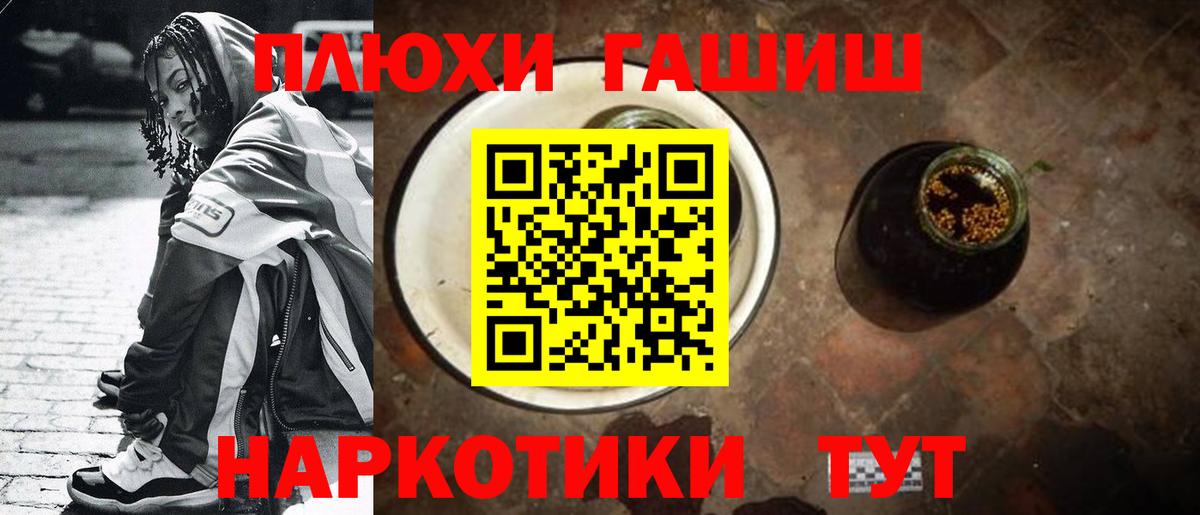 ГАШИШ убойный  Гашиш  Камень-на-Оби 