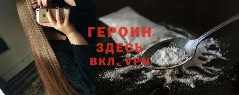 купить закладку  Камень-на-Оби  MEGA   Героин Heroin 