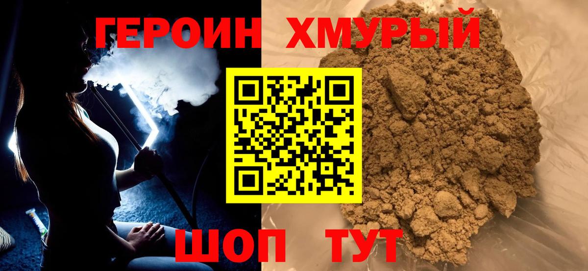 Камень-на-Оби  Героин гречка  Вход с VPN 