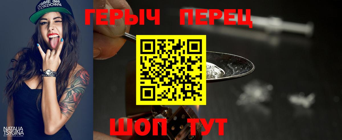 Героин гречка  Камень-на-Оби 