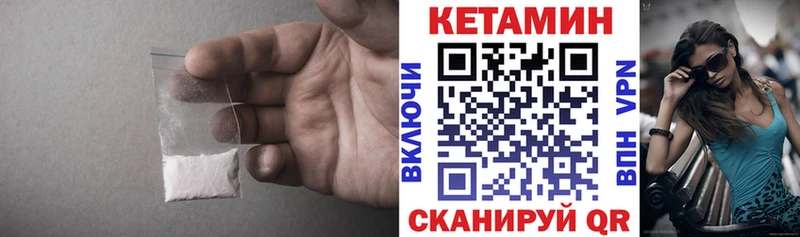КЕТАМИН VHQ  Камень-на-Оби 
