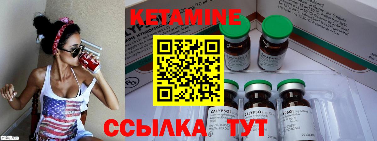 КЕТАМИН VHQ Камень-на-Оби