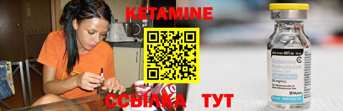 Камень-на-Оби  КЕТАМИН ketamine  Вход с VPN  Кетамин VHQ 