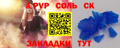 соль курить ск Волгодонск