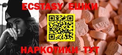 экстази Волжский