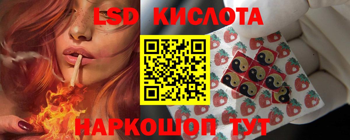 ЛСД экстази ecstasy  Камень-на-Оби  ЛСД экстази кислота 