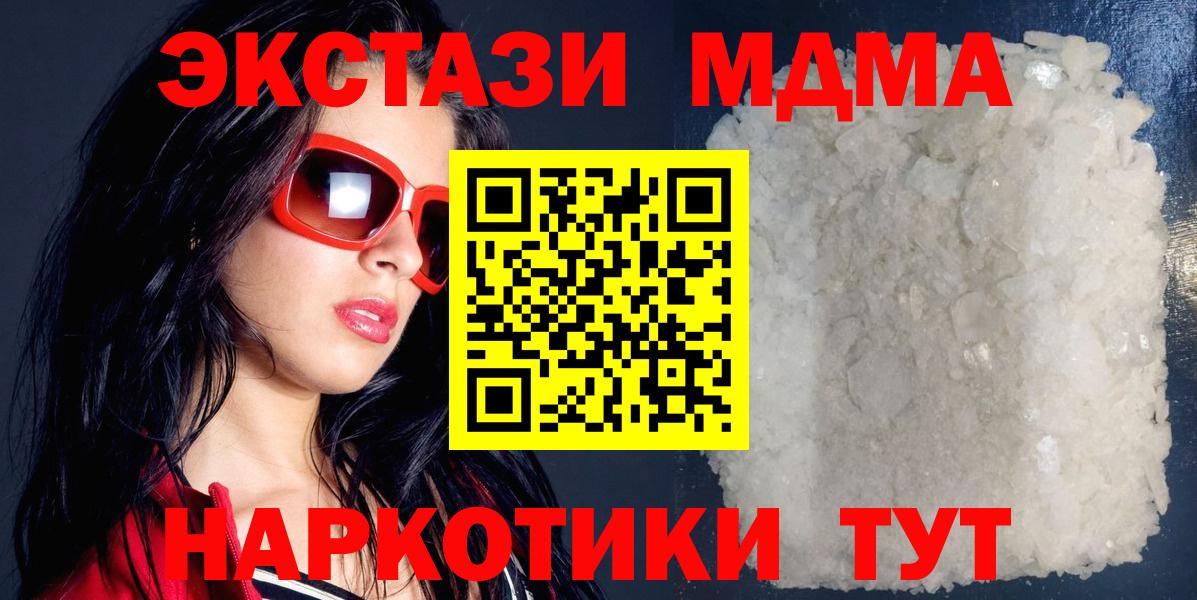 МДМА VHQ  Камень-на-Оби  МДМА молли 