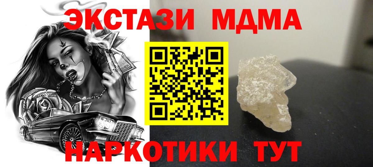 МДМА VHQ  МДМА  MDMA кристаллы  Камень-на-Оби  Вход с VPN 