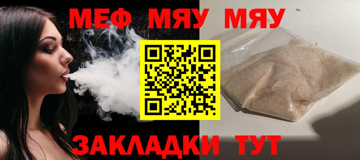 mega вход  Камень-на-Оби  Меф 4 MMC  Мефедрон VHQ  МЯУ-МЯУ 