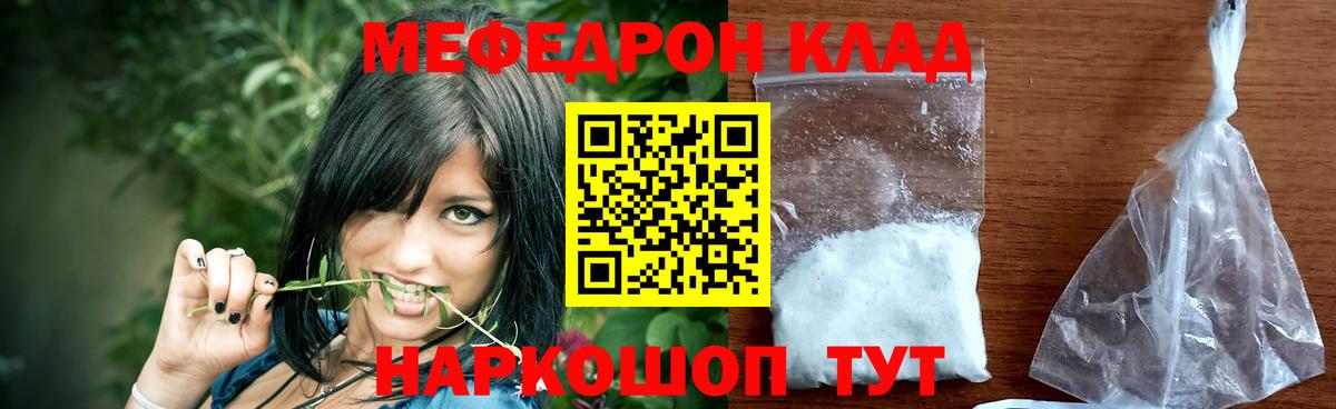 Мефедрон кристаллы Камень-на-Оби