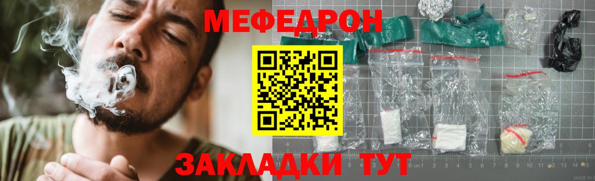 Меф  МЕФ кристаллы  Меф VHQ  Вход с VPN  Камень-на-Оби 