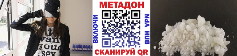 Метадон мёд  как найти закладки  нарко площадка формула  Камень-на-Оби 