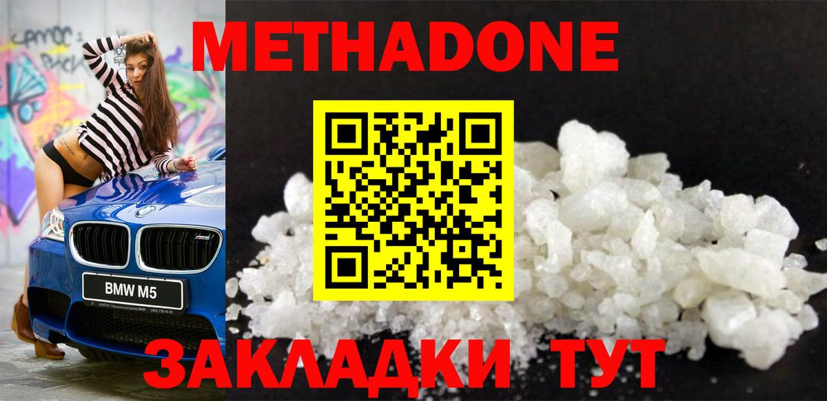Камень-на-Оби  Метадон methadone  Вход с VPN 