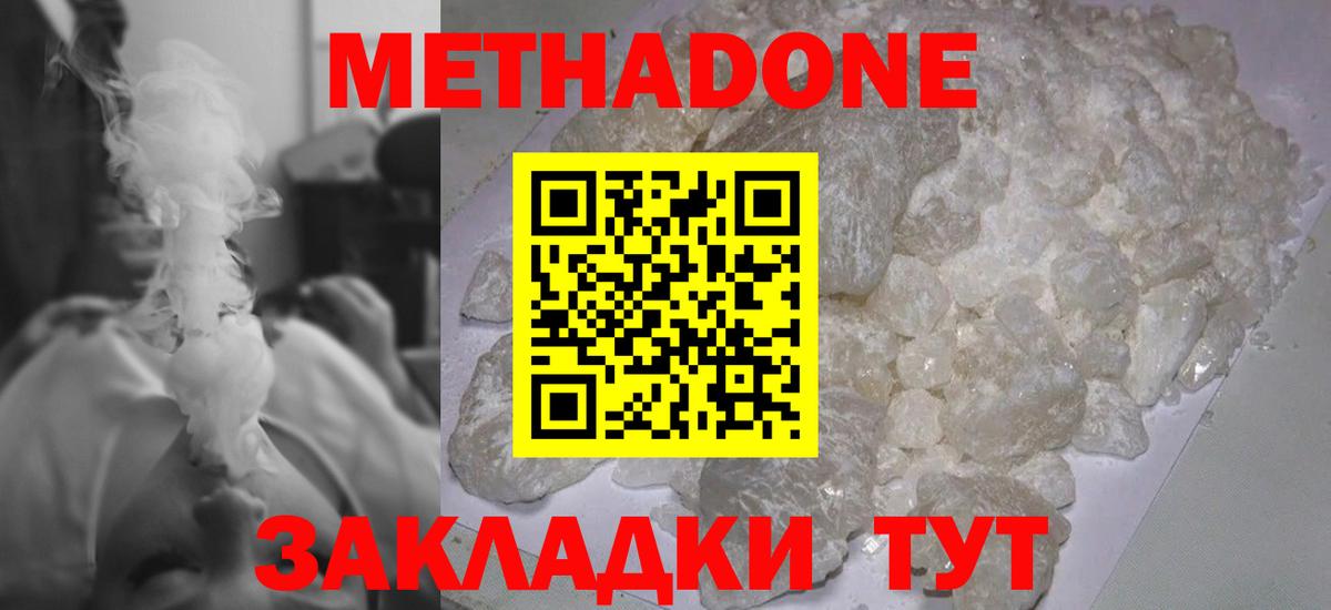 МЕТАДОН VHQ Камень-на-Оби