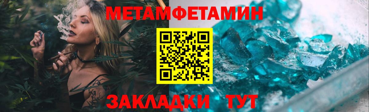 МЕТАМФЕТАМИН винт  Камень-на-Оби 