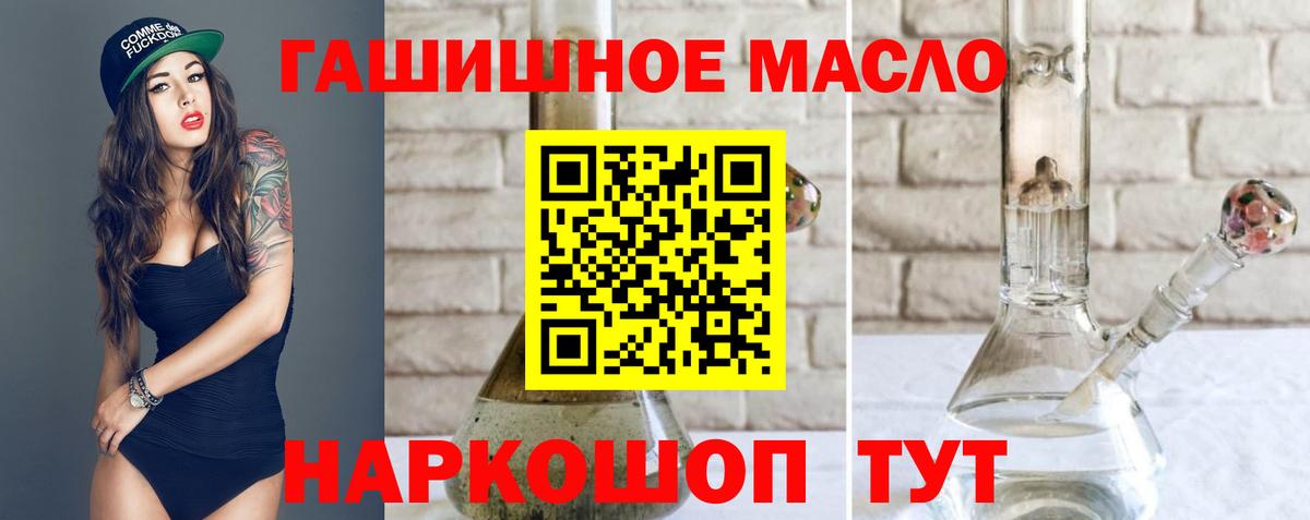 Дистиллят ТГК THC oil  Камень-на-Оби  ТГК концентрат 