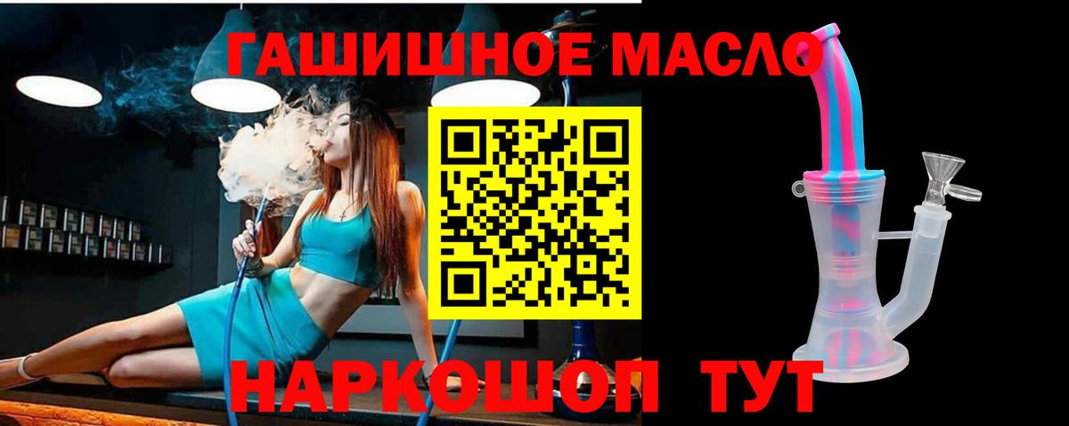 Дистиллят ТГК THC oil Камень-на-Оби